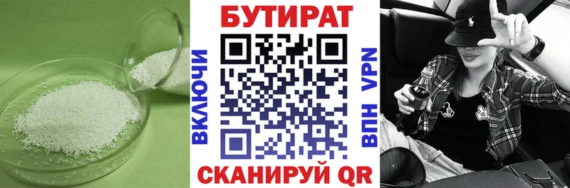 купить наркотик  Афипский  БУТИРАТ 1.4BDO 