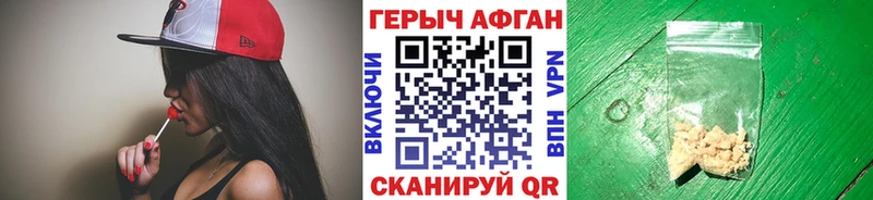 ГЕРОИН Афган  ОМГ ОМГ ссылка  Афипский 